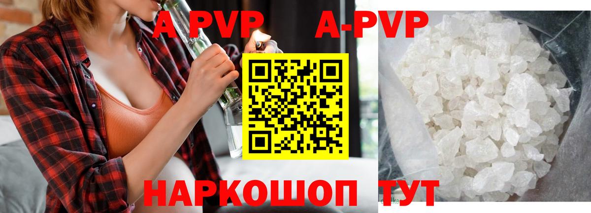 Магадан  A-PVP крисы CK  Вход с VPN  где купить   Alpha-PVP Соль 