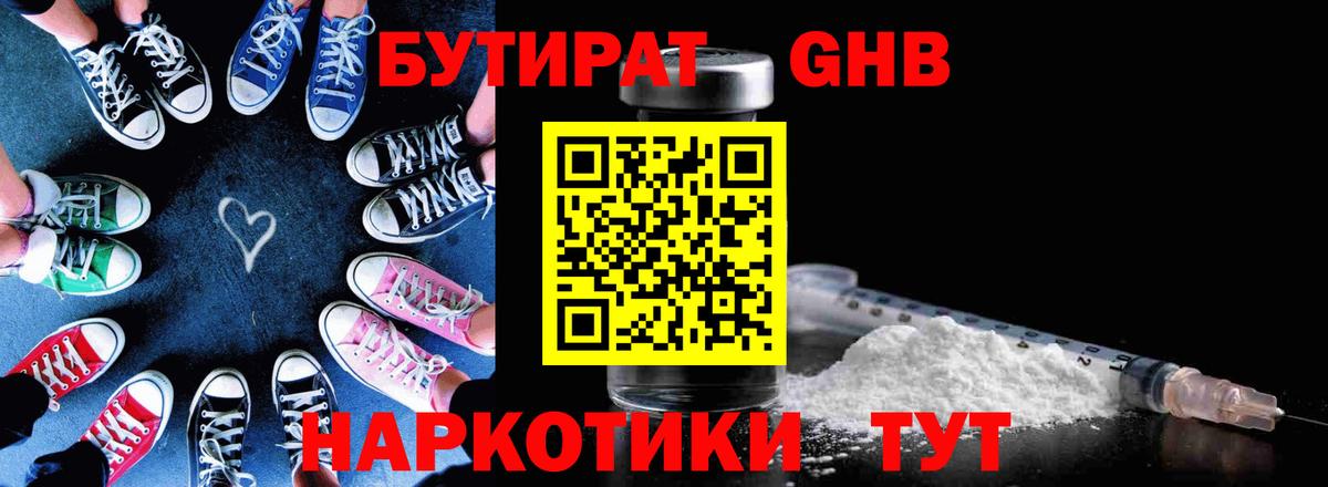 БУТИРАТ бутик Магадан