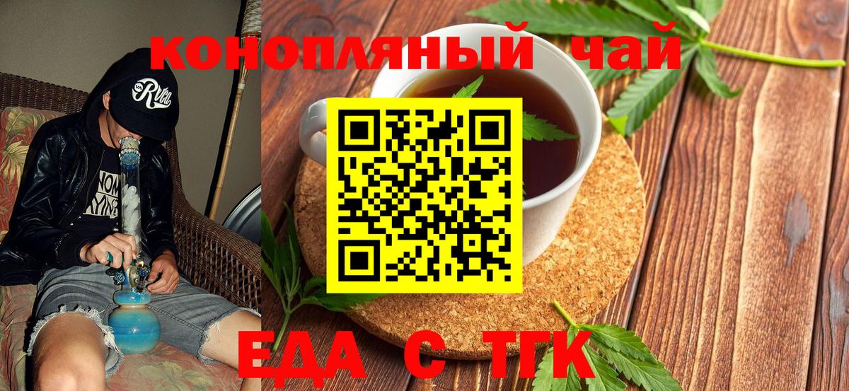 Cannafood конопля  Вход с VPN  Магадан 