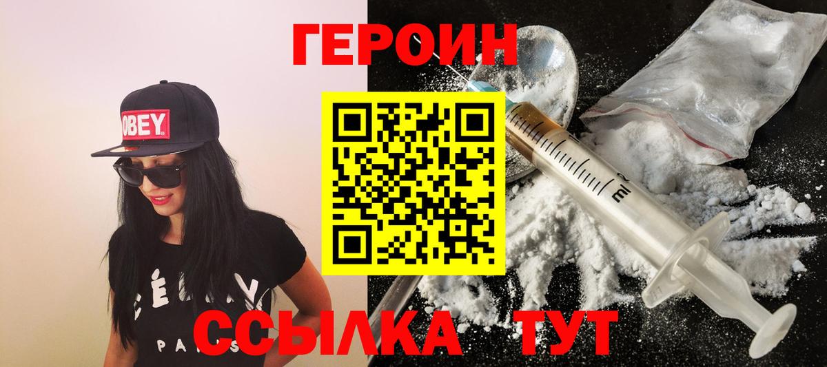 Магадан  ГЕРОИН Афган  Вход с VPN 