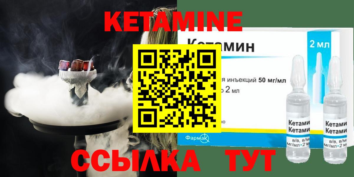 Кетамин ketamine  Вход с VPN  Кетамин ketamine  Магадан 