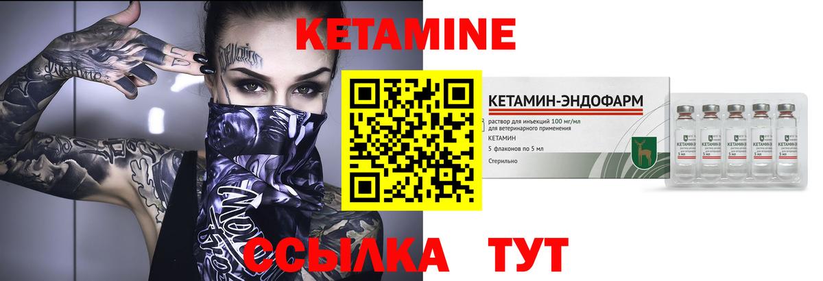 Кетамин VHQ Магадан
