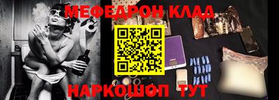 мефедрон мука Гай