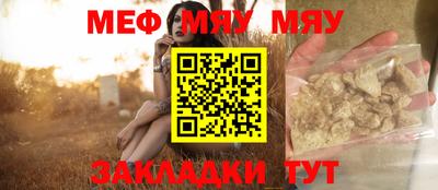 мефедрон мука Гай