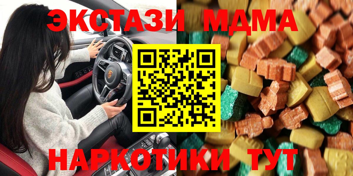 МДМА молли Магадан