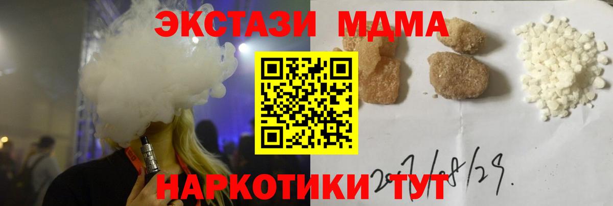 MDMA  Вход с VPN  Магадан  МДМА VHQ 