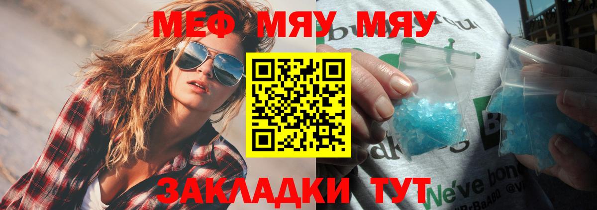 Меф мяу мяу  МЕФ  Вход с VPN  Магадан  МЕФ 4 MMC 