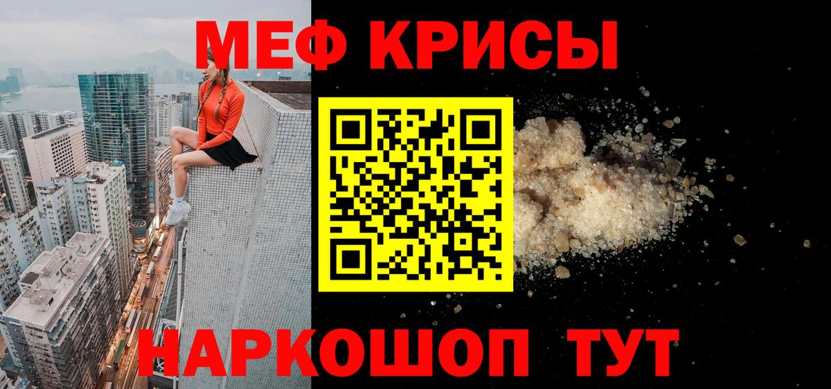 Меф мяу мяу  Магадан