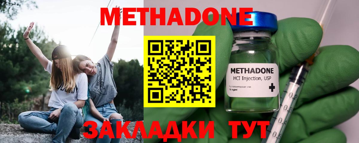 МЕТАДОН белоснежный Магадан