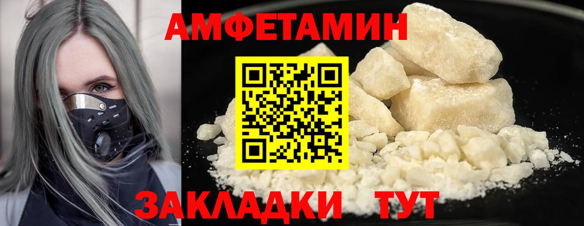МЕТАМФЕТАМИН винт Магадан