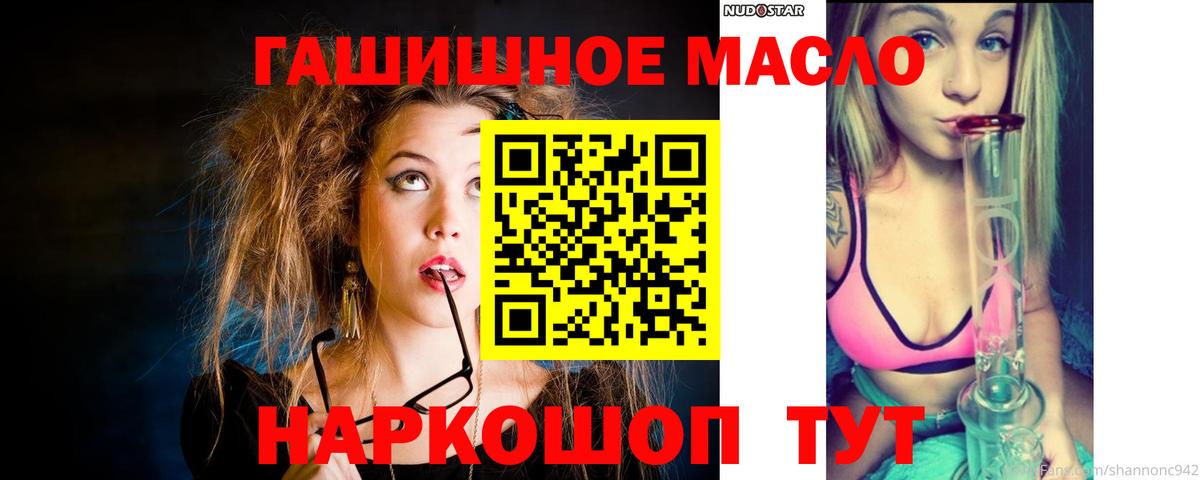 Дистиллят ТГК THC oil  Дистиллят ТГК THC oil  Магадан  Вход с VPN 